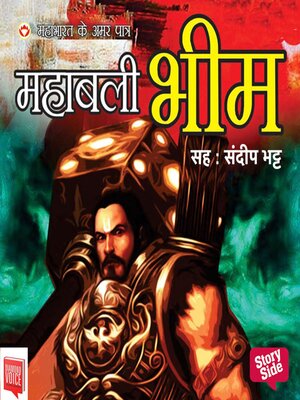 cover image of Mahabali Bhim